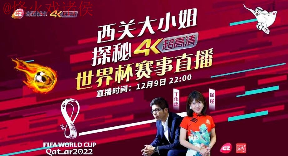 世界杯直播官网入口地址 世界杯直播官网入口地址