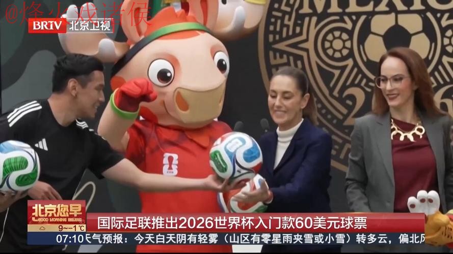 2026世界杯买球正规 2026世界杯买球正规