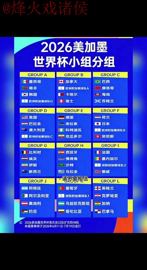 2026世界杯外围最新最新网址