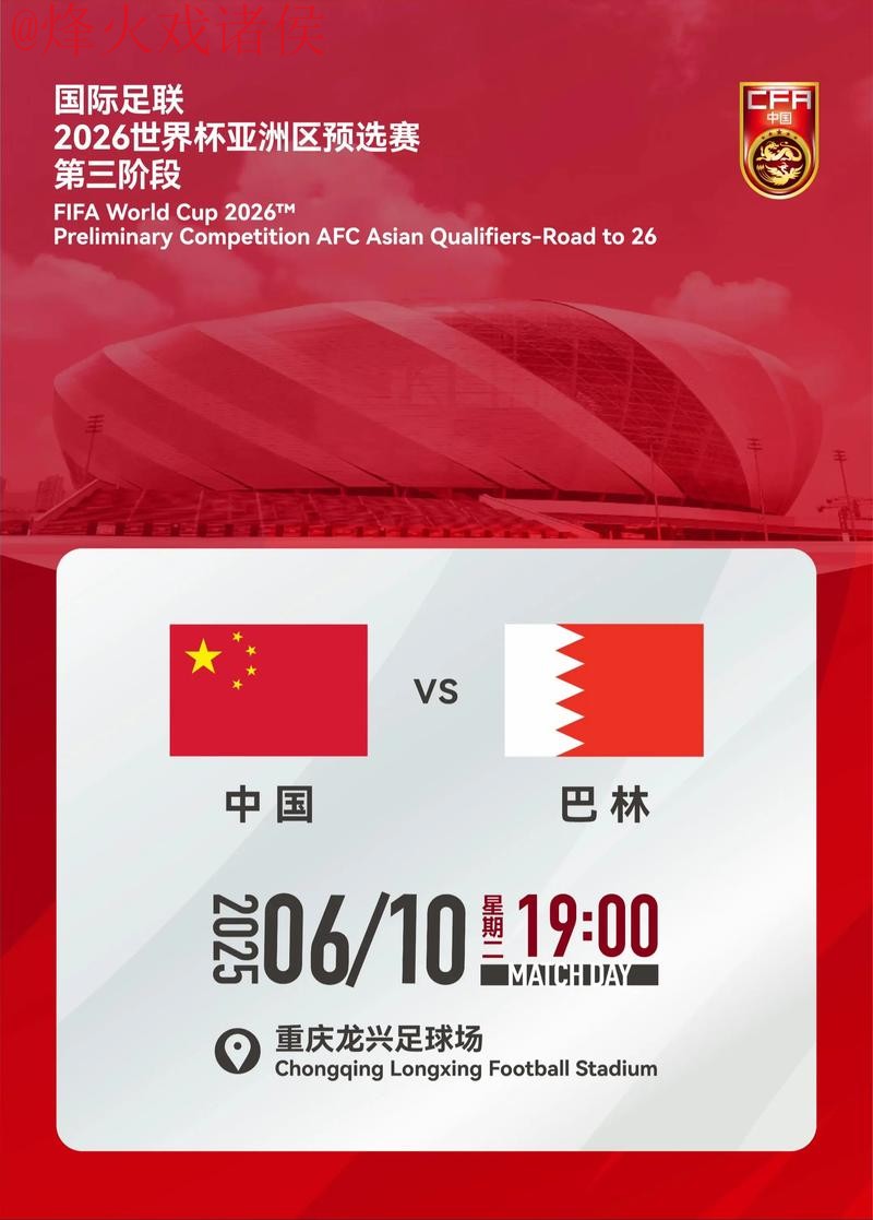 2026世界杯买球最新地址最新网址