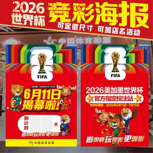 世界杯下注免费最佳