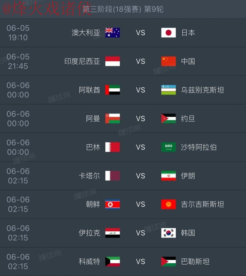2026世界杯盘口实时最新网址 2026世界杯盘口实时最新网址